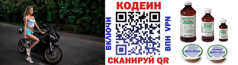 Кодеиновый сироп Lean Purple Drank  Чухлома 