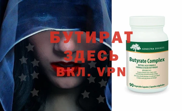 альфа пвп Гусиноозёрск