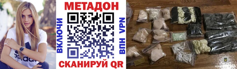 МЕТАДОН VHQ  Чухлома 